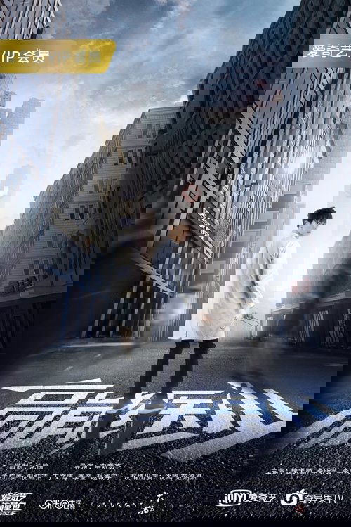 Gjashtë Dritare në Shkretëtirë poster